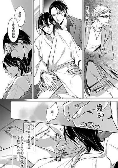 Gokudou wa Kodoku na Oni o Yoru ni Kuu | 黑道于夜晚吞噬孤独之鬼