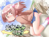 [Mayonaka no Acchigawa (Gozen)] Hirogacchau no ga ii no 9