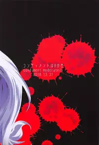 (C95) [condiment moderately (Maeshima Ryou)] Onaka ni Aka-chan ga Imashita | There WAS a baby in my belly (Hugtto! PreCure) [English] [Zukuyo]