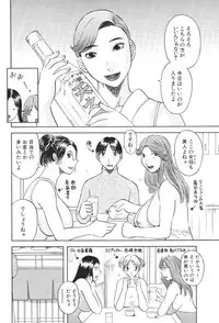 [Kawamori Misaki] Gokuraku Ladies Kindan Hen | Paradise Ladies Vol. 1