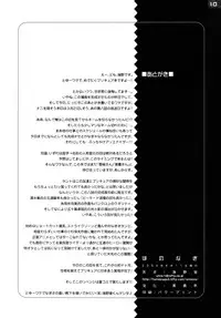 (Petakuri) [Kuroshikatei (Unno Hotaru)] HonoNagi (Futari wa Precure)