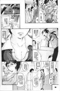 [Awaji Himeji] Kanojo o Dorei ni Otoshitara [Chinese]