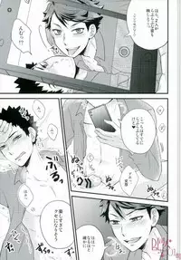 (C89) [aqua star (Kuzumi Yuno)] Nani Takuran Deru no Iwa-chan! (Haikyuu!!)