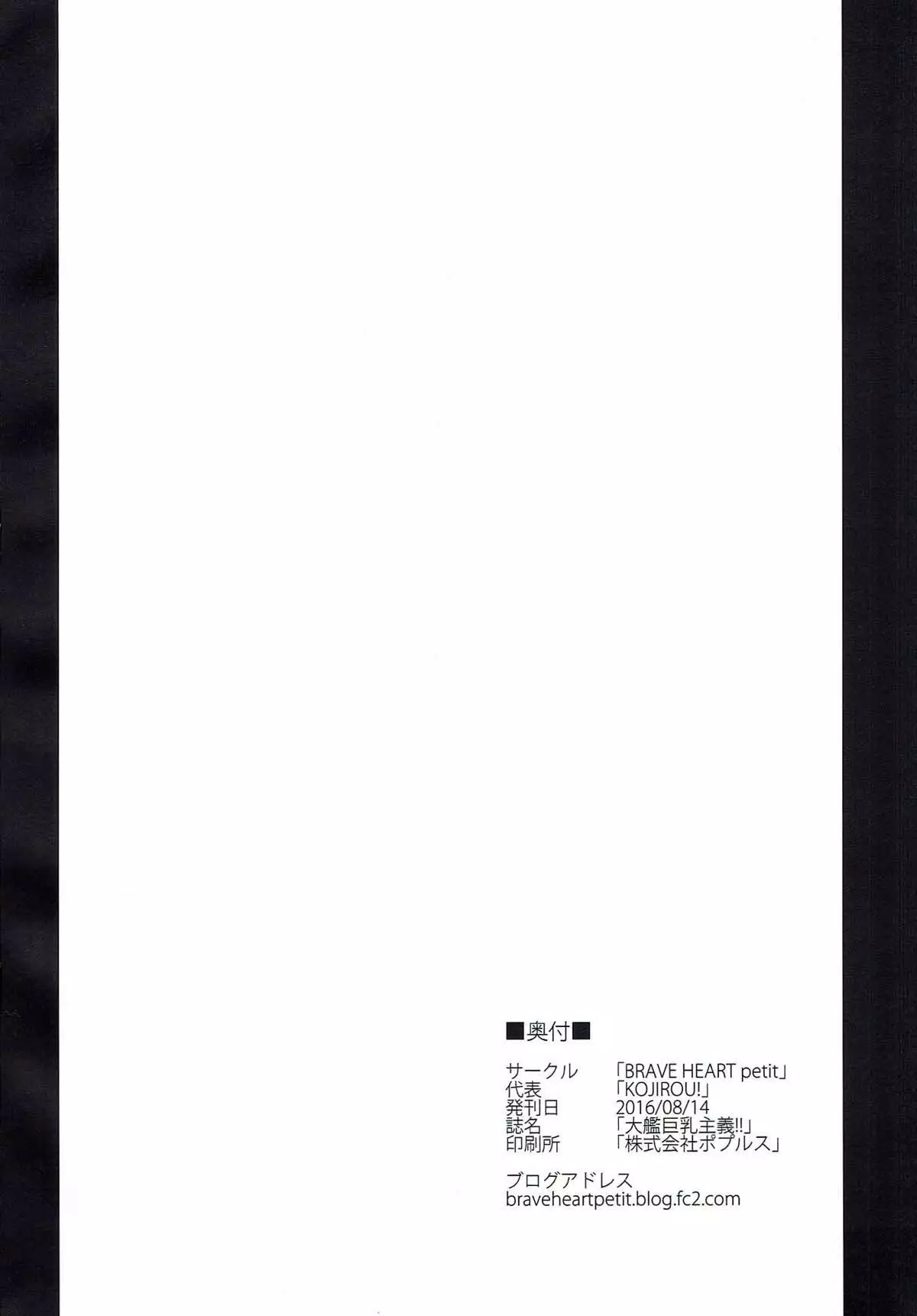 Taikan Kyonyuu Shugi!!