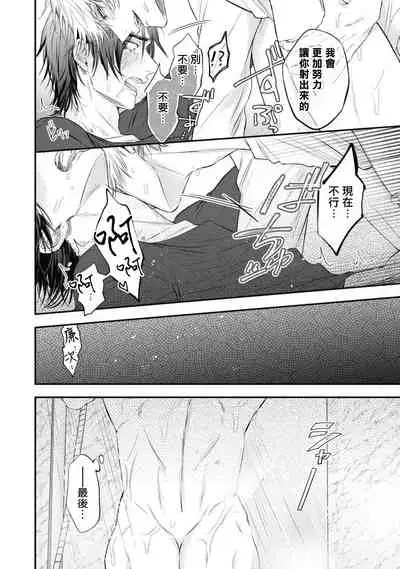 pop one's cherry Vol. 1-6 + 番外