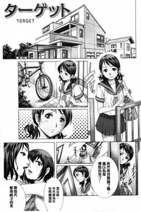 [Yanagawa Rio] Doutei STYLE! | 童貞STYLE! [Chinese]