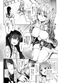 [Anthology] 2D Comic Magazine Futanari Battle Fuck!! Vol. 1 [Digital]