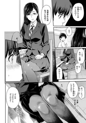 Toriko Jikake -Trapped in her smile.