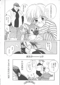 [Anthology] COMIC Zushioh 5