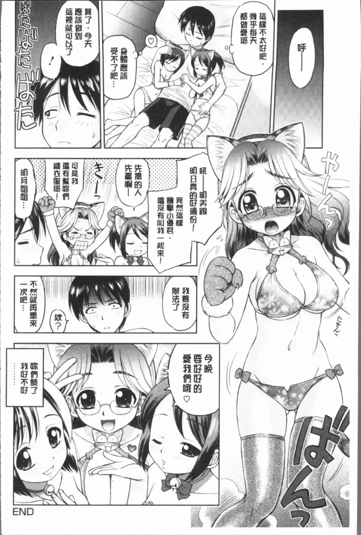 Onee-san no Sei Seikatsu ni Tsuite no Kousatsu