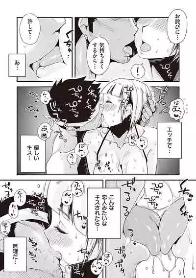 [Haitoku Sensei] Ano! Okaa-san no Shousai - Details of 