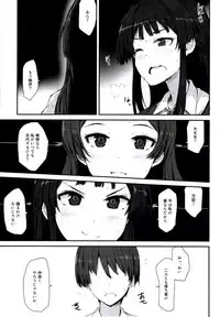 (C91) [Asterism (Asterisk)] FRICTION (The IDOLM@STER MILLION LIVE!)