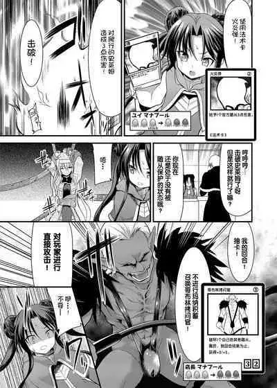 SPELL & SUMMONERS Card Battle o Shita dake nanoni, Doushite Ecchi na Me ni!?