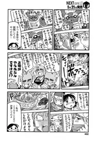 COMIC LO 2017-02 [Digital]