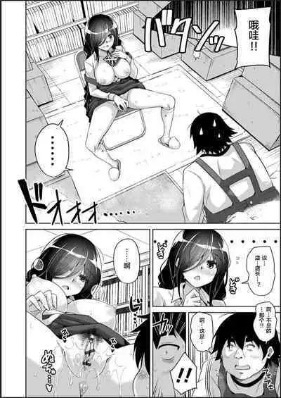 Kosho ni Umoreta Mesu no Hana ch.1-2