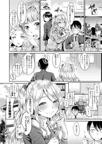 [Nanahoshi Tento] Kanojo no Sukima wa Boku no Katachi - Her gap is my shape [Digital]