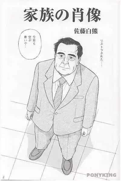 The middle-aged men comics - from Japanese magazine (SAMSON magazine comics ) [JP/ENG]