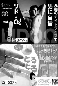 COMIC Mugen Tensei 2016-09