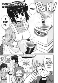 [Harukaze Do-jin] Aoi-chan Attack! [English] [biribiri]