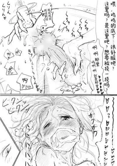 [Dibi] Otokonoko ga Kouhai ni Ijimenukareru Ero Manga[Chinese] [雷电将军汉化]