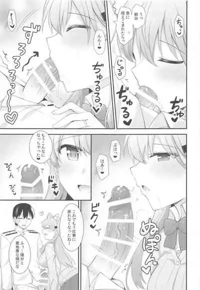 Suzu-nyan to Issho ni Asobo