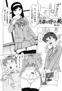 [Reflection (Various)] Chime