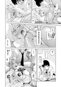 [Shiina] Noraneko Shoujo to no Kurashikata Ch. 1-17