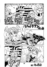 [Alice Syndrome (Nishiki Yoshimune)] Shine of Darkness (Darkstalkers)