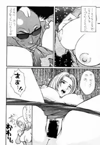 (C59) [Piyokoya (Kobayashi Hiyoko)] D - DOA2 Hardcore X (Dead or Alive)