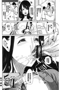 [Ootori Mahiro] Boku no Super Harem Sentou ~Otome no Naka ni Otoko wa Boku dake~ - My super harlem public bath, I am the only man in the public bath full of pussy cats. | 我的後宮選妃般的超級錢湯～乙女之間只有我一個男人～ [Chinese]