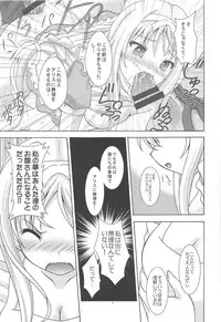 (C95) [RED RIBBON REVENGER (Makoushi)] Yume no Kuni no Alice ~The another world~ (Sword Art Online)