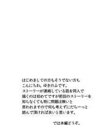 [Oreichigo (Yukino F Iwasuke)] Futanari Sanae-san 2 (Touhou Project) [Digital]