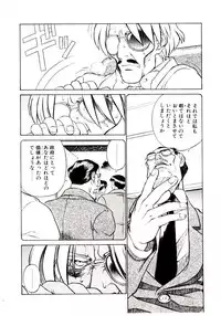 [Hidiri Rei] Shinzou Jinrui Popoko-chan Sesshoku-hen - Neo Creative Humankind Popoko Chang .2