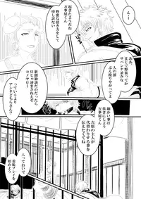 [Gio] Tsukuyo ga Netori Tennin ni Naburareru! (Gintama)