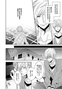 [Yama Bicco] Kimi No xxx o Shinryakuchu