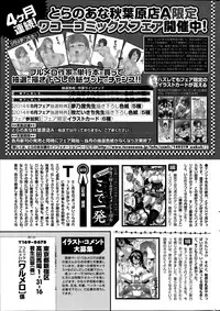 COMIC Purumelo 2014-08