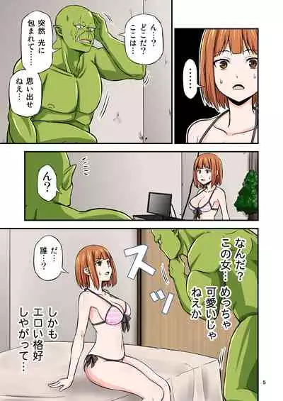 [Yudokuya (Tomokichi)] AV no Satsuei Genba ni Zetsurin Orc ga Isekai Teni Shite Shimatta Hanashi.
