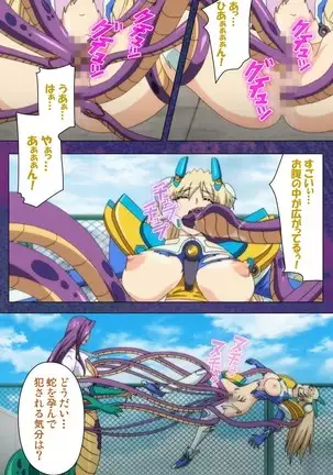 Ruin Arms Soul Eater Special Complete Ban