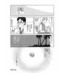 [Takano Yuu] Jitsuroku Ijou na Ai no Taiken