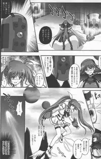 (COMIC1☆4) [Cyclone (Izumi, Reizei)] 667 KAI (Mahou Shoujo Lyrical Nanoha)
