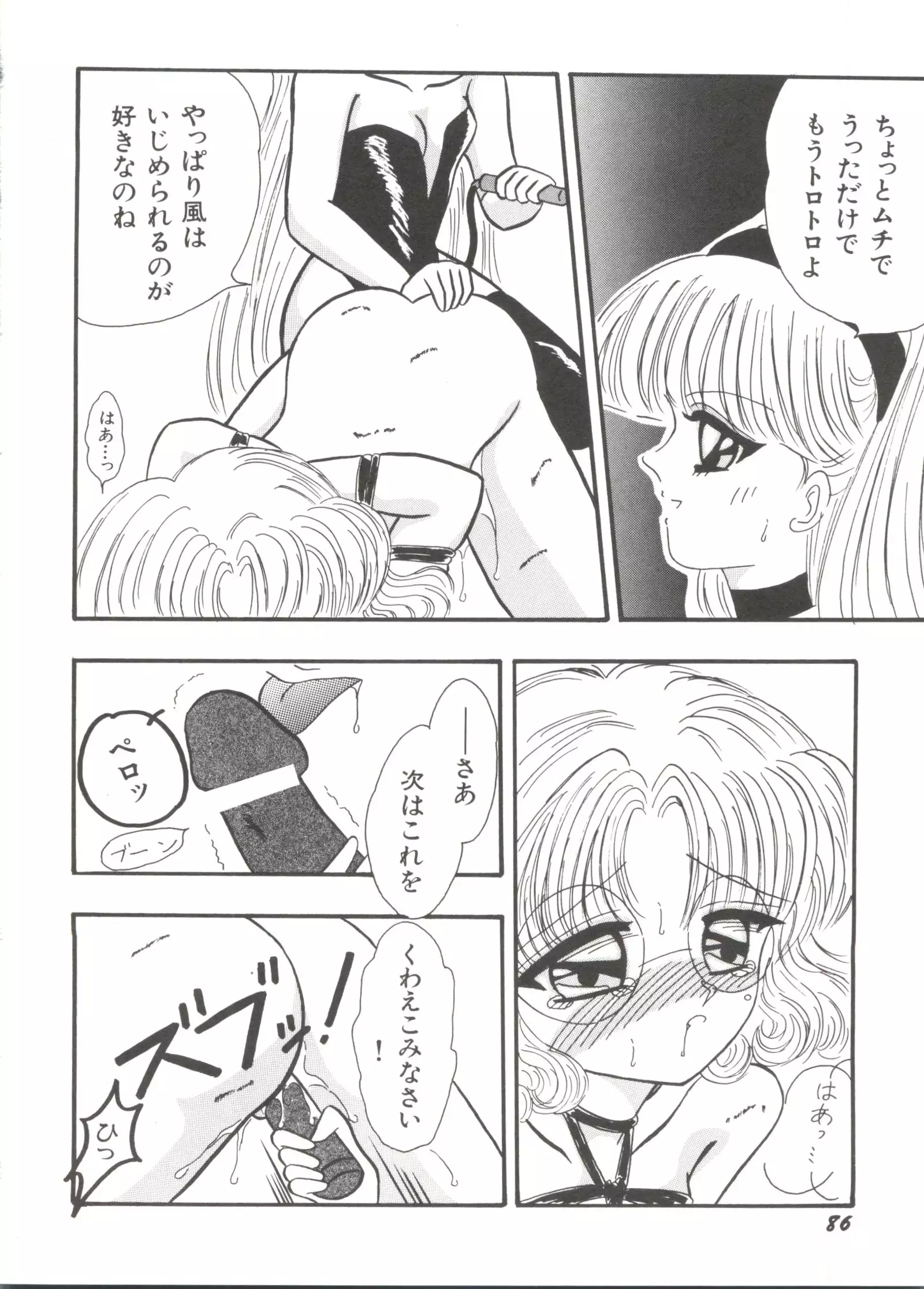 Bishoujo Doujinshi Anthology 14