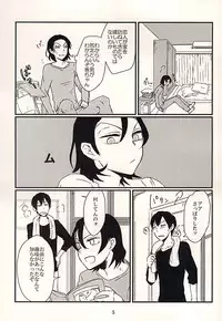 (Sakamichi Climb! 9) [KamikuzuR (Anzai Youko)] Futari Asobi (Yowamushi Pedal)