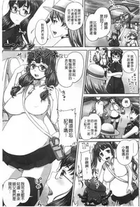 [Akigami Satoru] Kihon Muryou Kanojo NG Nashi | 基本無料彼女沒有NG [Chinese]