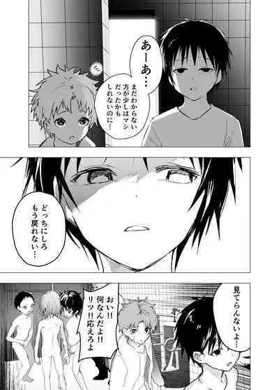 Ibasho ga Nai node Kamimachi shite mita Suterareta Shounen no Ero Manga Ch. 22