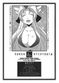 (COMIC1☆8) [UA Daisakusen (Harada Shoutarou)] Ruridou Zoushi ~Yoiko wa Micha Dame!~ (Robot Girls Z)