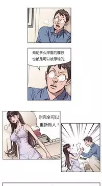 [Ramjak] Atonement Camp Ch.0-54 (Chinese)