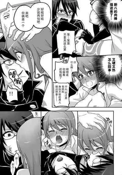 new!! Guratan wo Meshiagare | new!! 请享用神乐碳