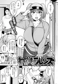 COMIC Shitsurakuten 2016-11