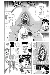 [Murasame Masumi] Innyuu [Chinese]