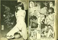 [Anthology] Ryoujoku Gakkou Vol. 5 [Chinese]